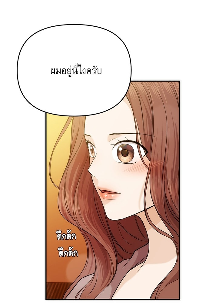ติ่งอยู่ไม่รู้หรอก - หน้า 21