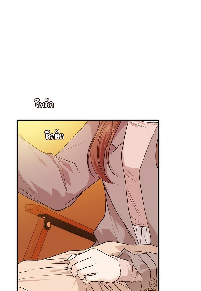 ติ่งอยู่ไม่รู้หรอก - หน้า 22