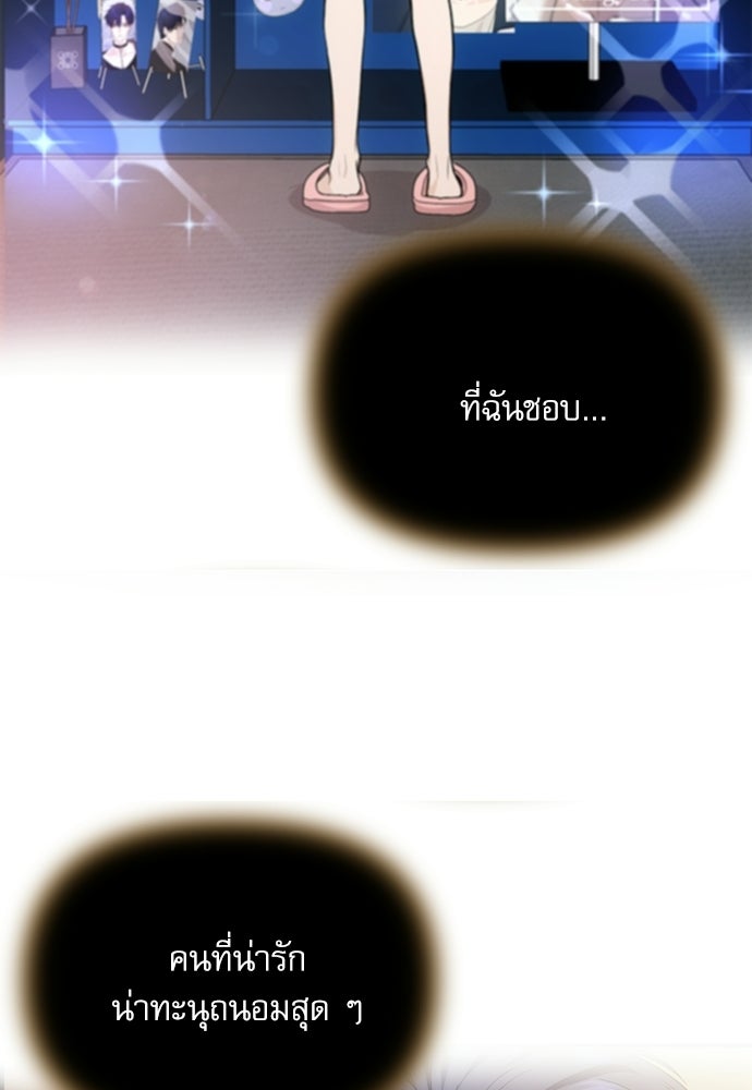 ติ่งอยู่ไม่รู้หรอก - หน้า 25