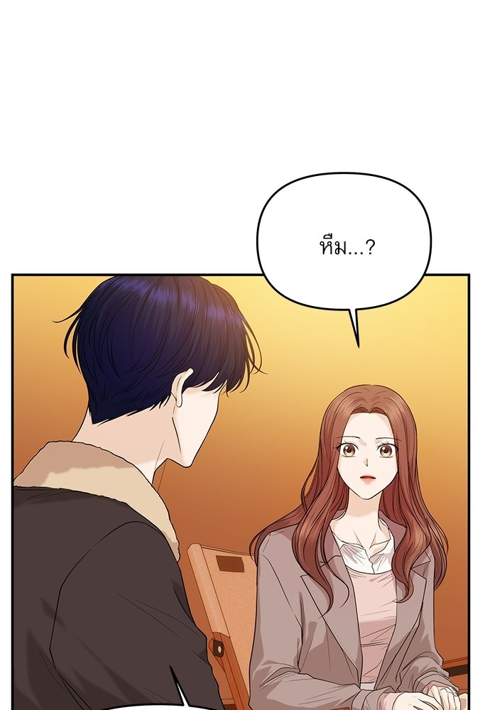 ติ่งอยู่ไม่รู้หรอก - หน้า 3