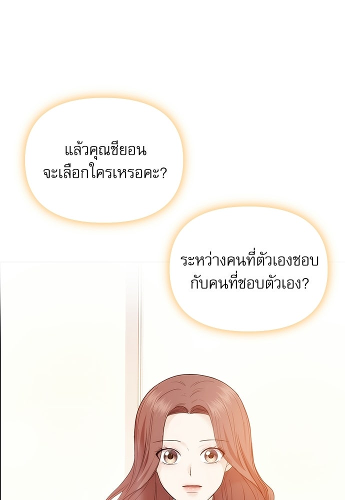 ติ่งอยู่ไม่รู้หรอก - หน้า 32