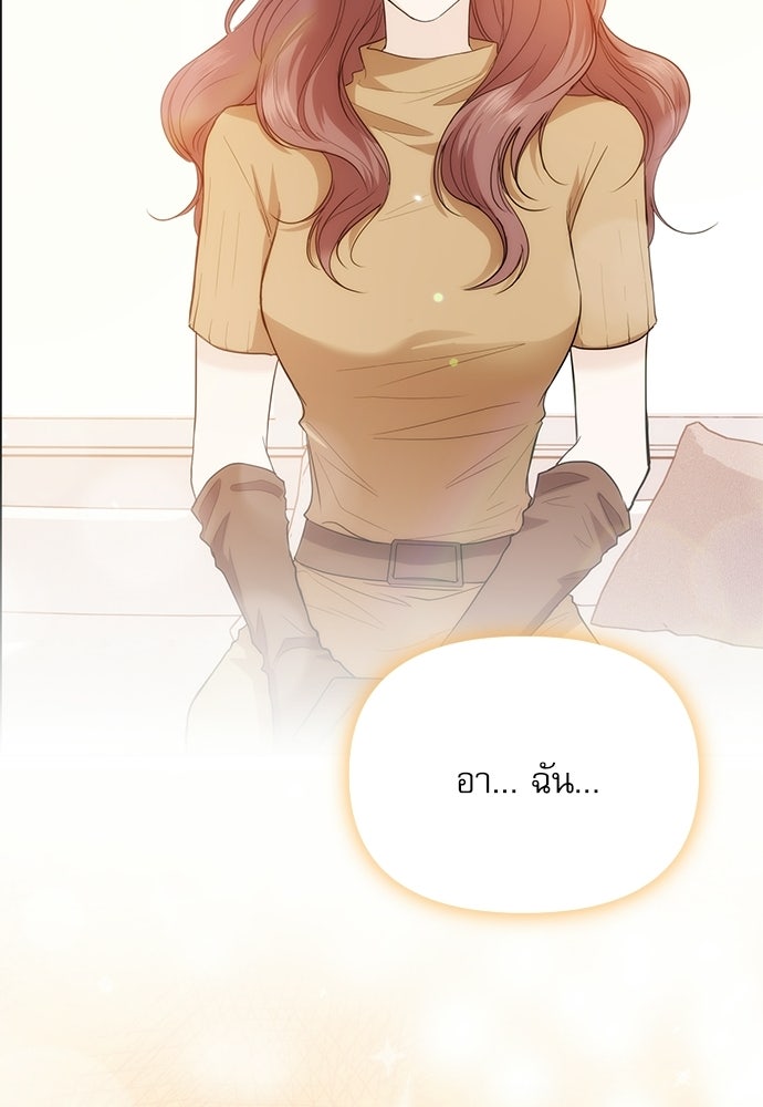 ติ่งอยู่ไม่รู้หรอก - หน้า 33