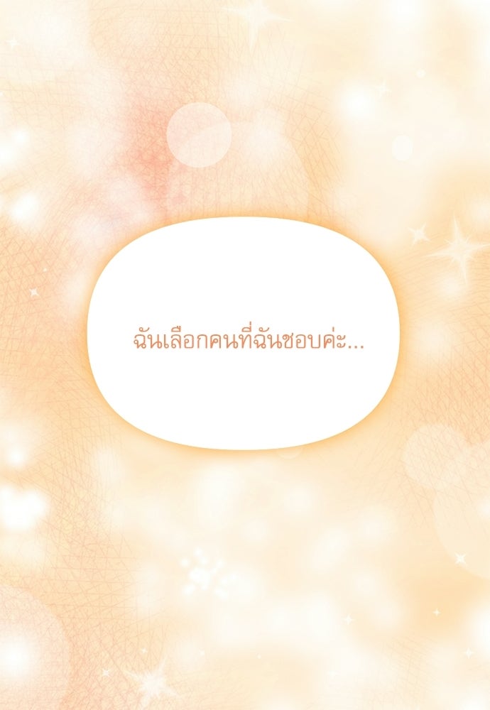 ติ่งอยู่ไม่รู้หรอก - หน้า 34