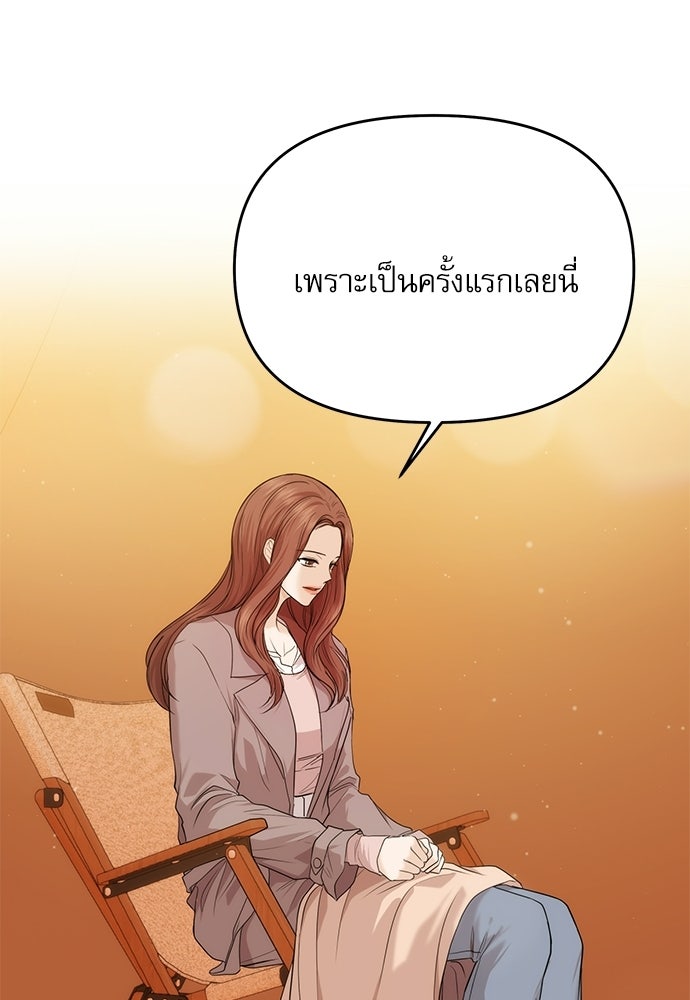 ติ่งอยู่ไม่รู้หรอก - หน้า 37