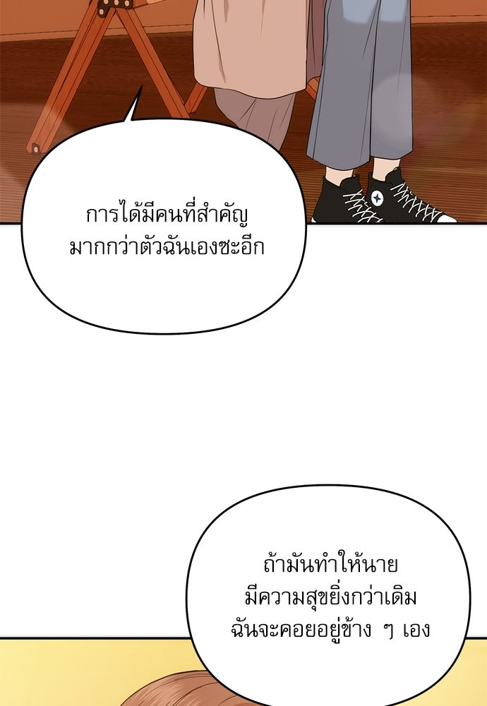 ติ่งอยู่ไม่รู้หรอก - หน้า 38