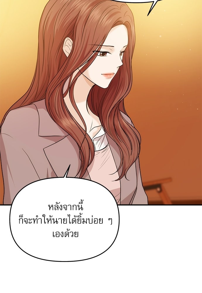 ติ่งอยู่ไม่รู้หรอก - หน้า 39