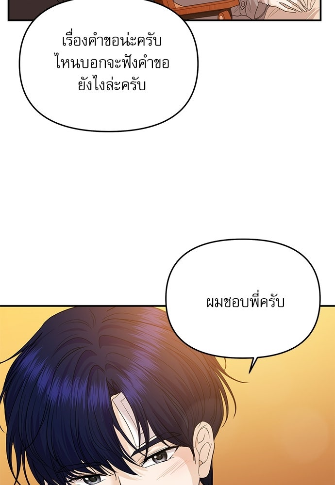 ติ่งอยู่ไม่รู้หรอก - หน้า 4