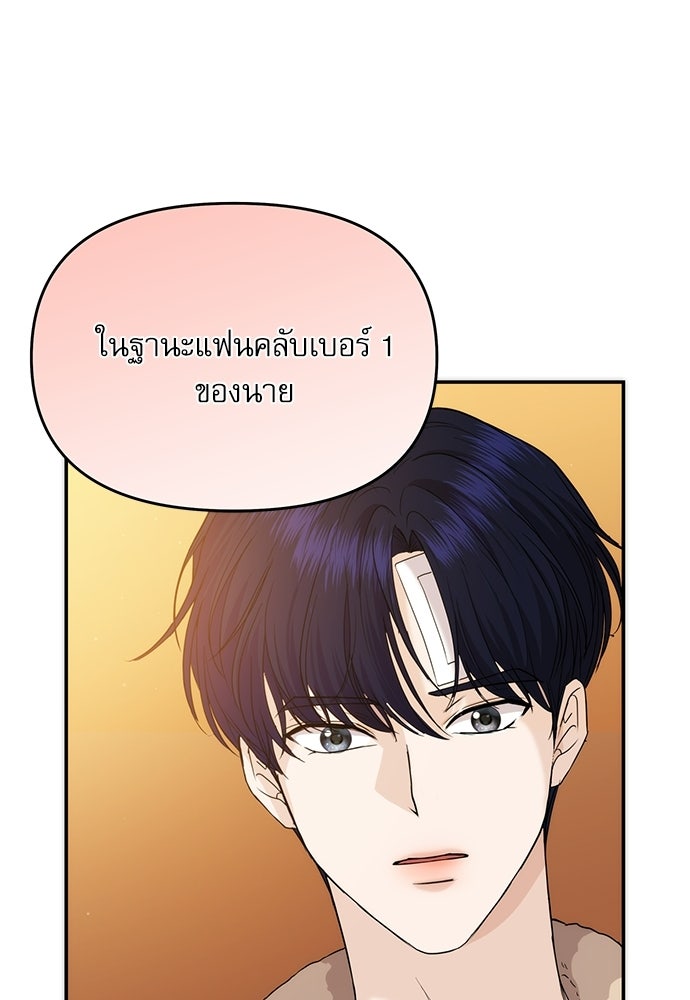 ติ่งอยู่ไม่รู้หรอก - หน้า 40