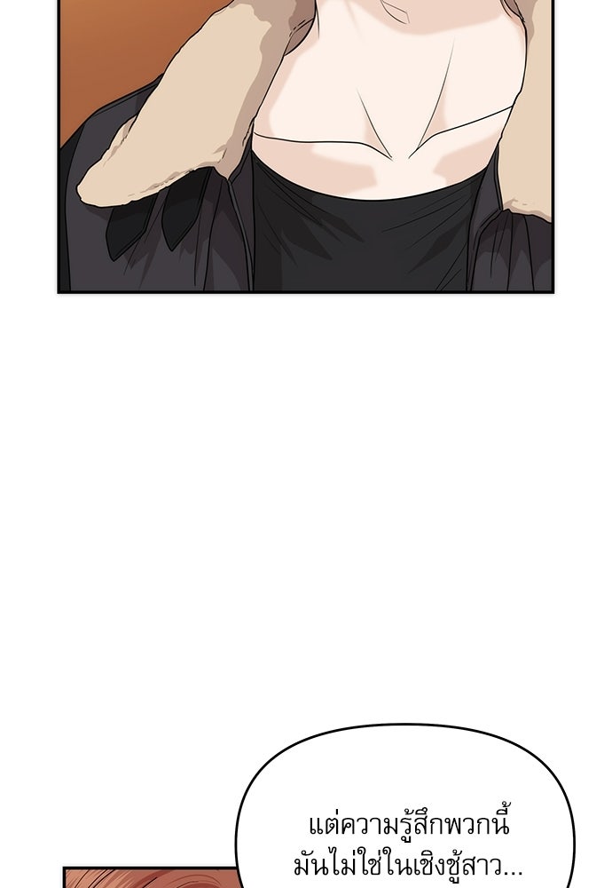 ติ่งอยู่ไม่รู้หรอก - หน้า 41