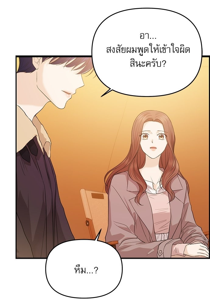 ติ่งอยู่ไม่รู้หรอก - หน้า 43