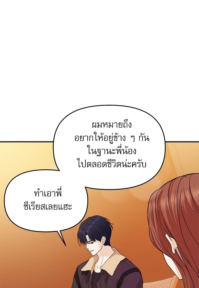 ติ่งอยู่ไม่รู้หรอก - หน้า 44