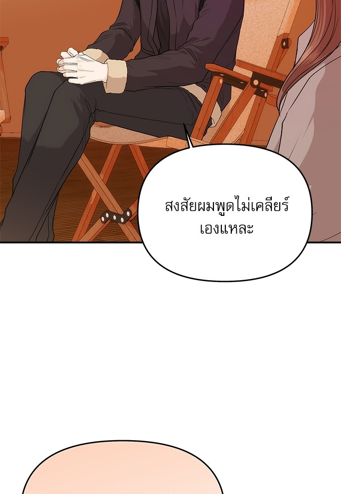 ติ่งอยู่ไม่รู้หรอก - หน้า 45