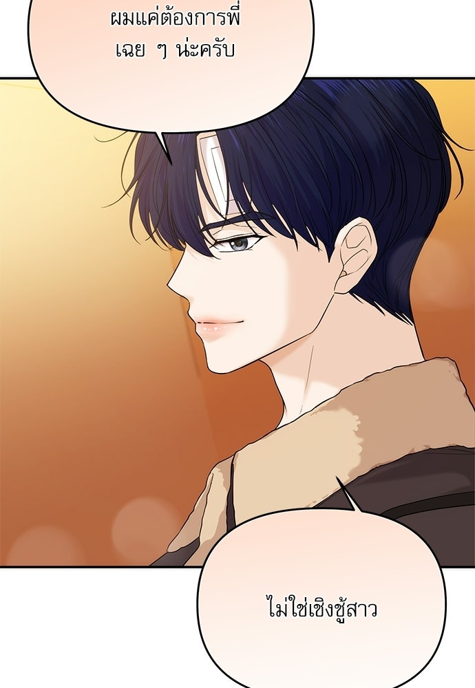 ติ่งอยู่ไม่รู้หรอก - หน้า 46