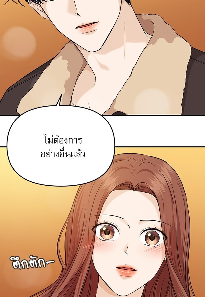 ติ่งอยู่ไม่รู้หรอก - หน้า 5