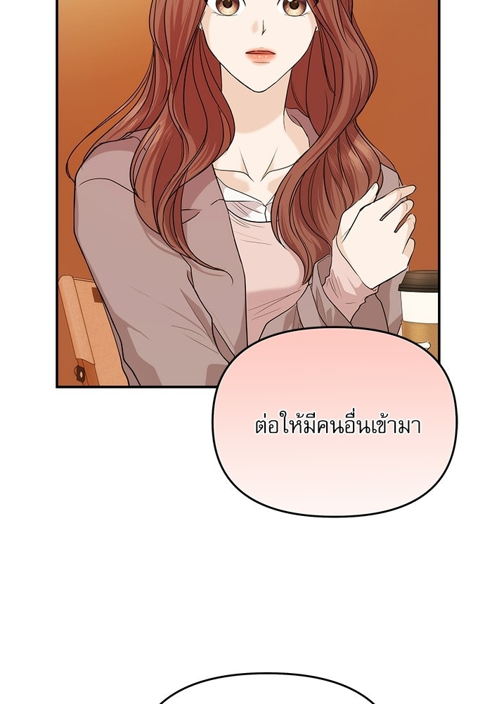 ติ่งอยู่ไม่รู้หรอก - หน้า 52