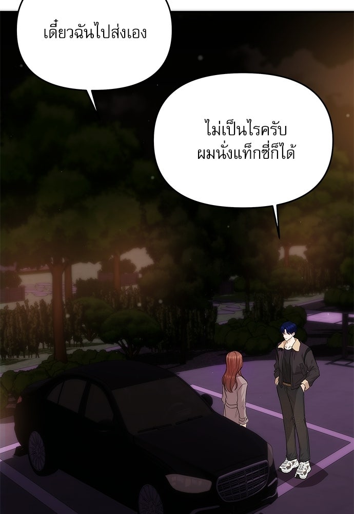 ติ่งอยู่ไม่รู้หรอก - หน้า 57