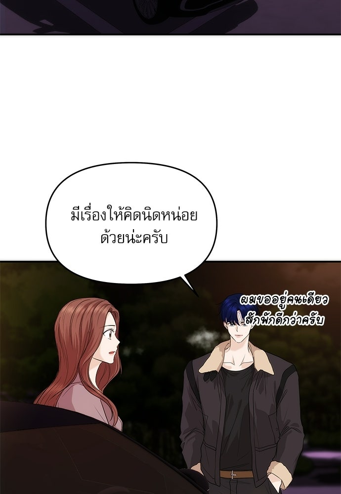 ติ่งอยู่ไม่รู้หรอก - หน้า 58