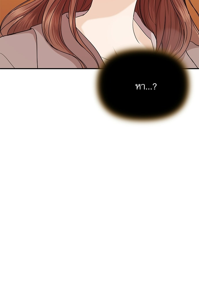 ติ่งอยู่ไม่รู้หรอก - หน้า 6
