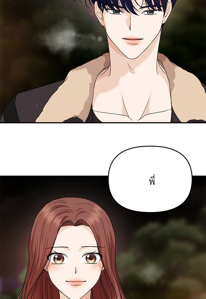ติ่งอยู่ไม่รู้หรอก - หน้า 60