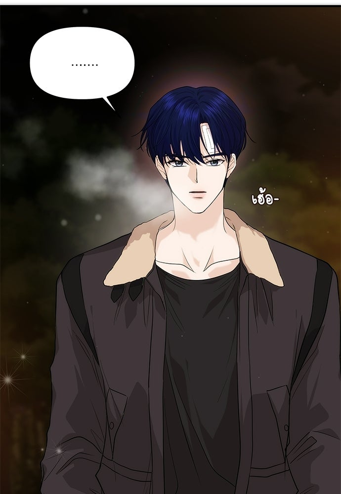 ติ่งอยู่ไม่รู้หรอก - หน้า 64