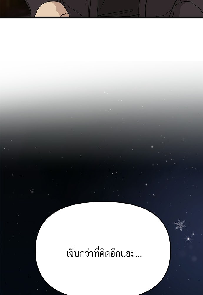 ติ่งอยู่ไม่รู้หรอก - หน้า 65