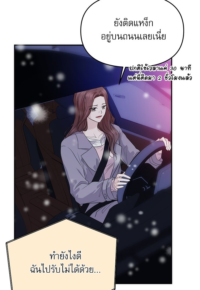 ติ่งอยู่ไม่รู้หรอก - หน้า 70