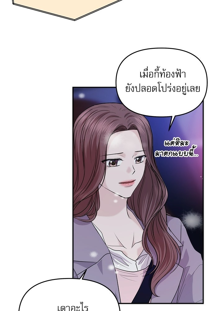 ติ่งอยู่ไม่รู้หรอก - หน้า 71