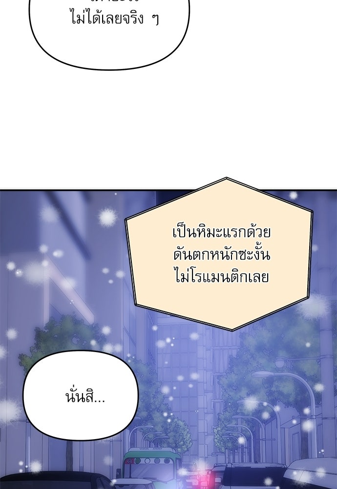 ติ่งอยู่ไม่รู้หรอก - หน้า 72