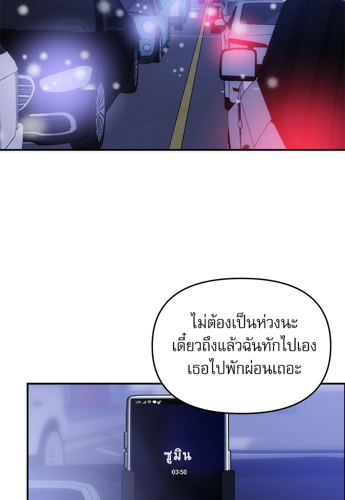 ติ่งอยู่ไม่รู้หรอก - หน้า 73