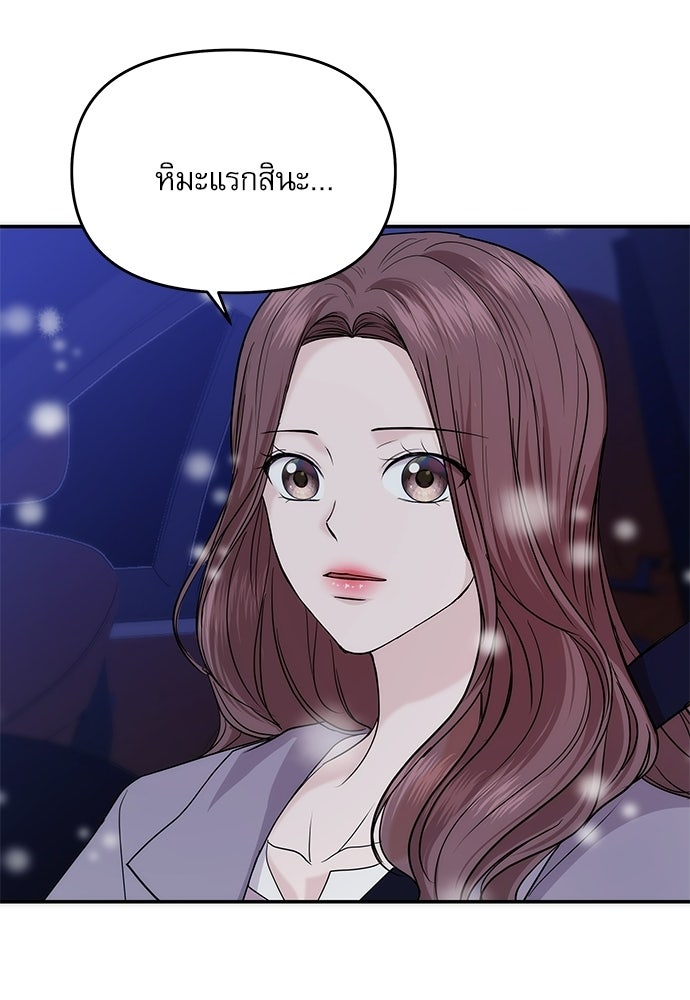 ติ่งอยู่ไม่รู้หรอก - หน้า 77
