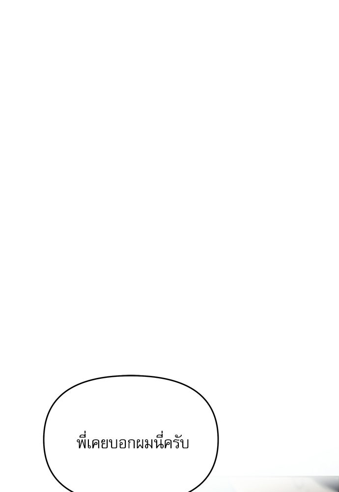 ติ่งอยู่ไม่รู้หรอก - หน้า 8