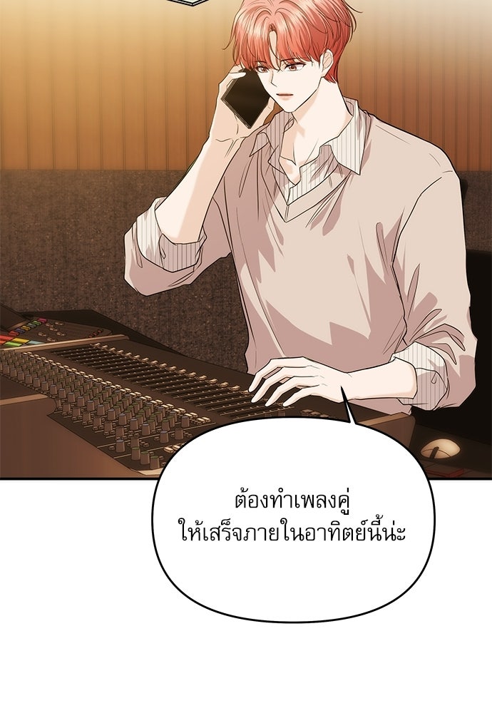ติ่งอยู่ไม่รู้หรอก - หน้า 83