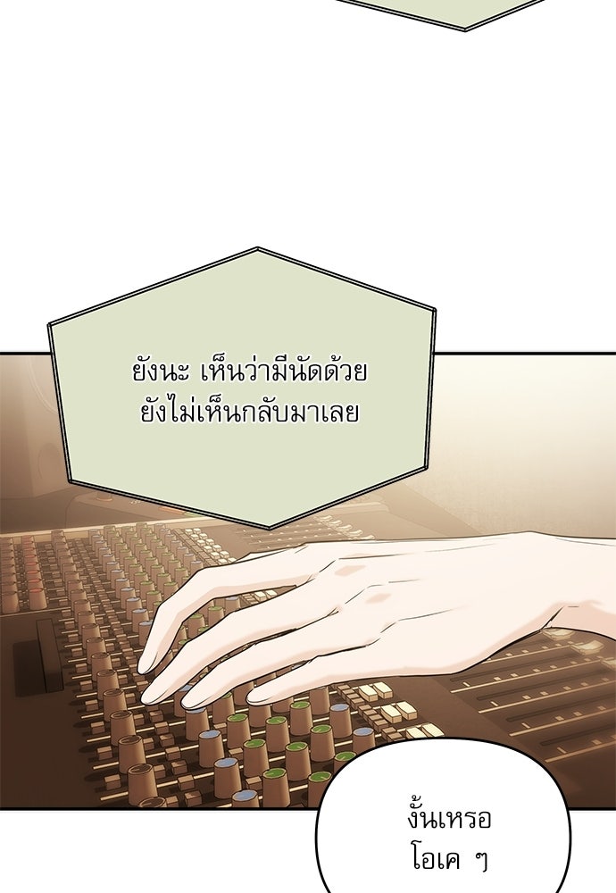 ติ่งอยู่ไม่รู้หรอก - หน้า 85