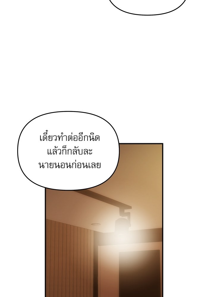 ติ่งอยู่ไม่รู้หรอก - หน้า 86