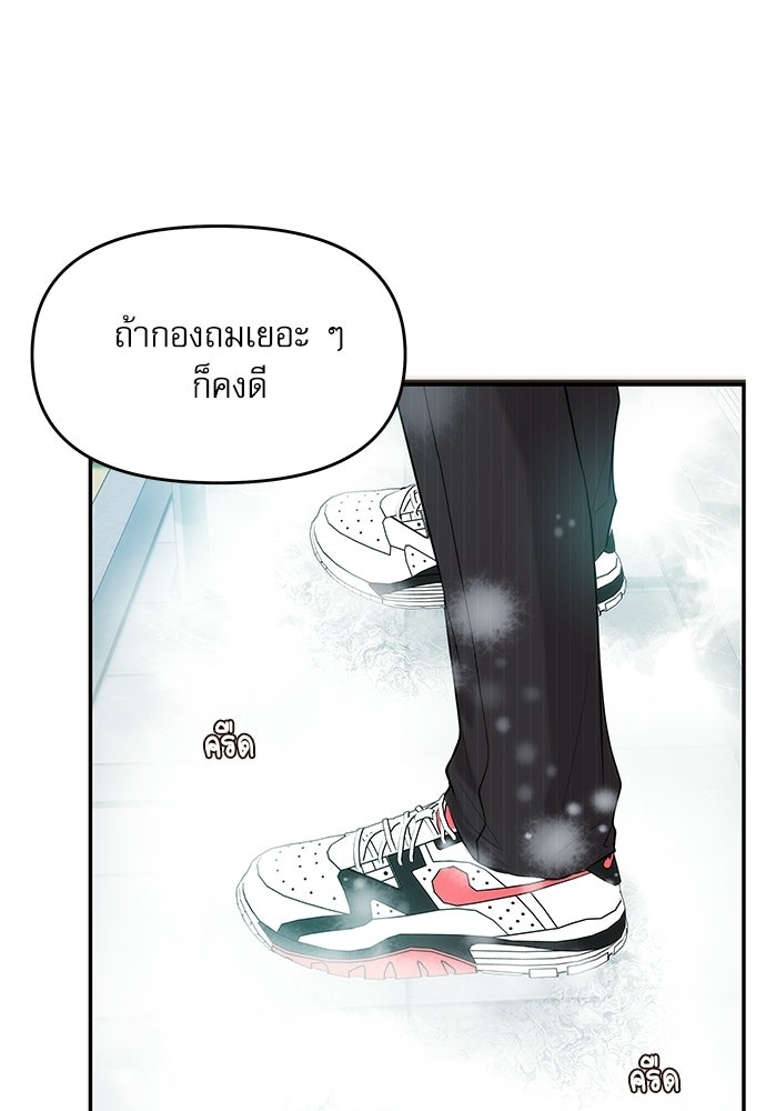 ติ่งอยู่ไม่รู้หรอก - หน้า 98