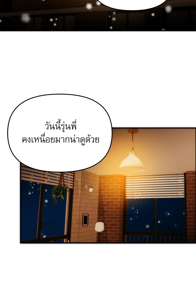 ติ่งอยู่ไม่รู้หรอก - หน้า 116