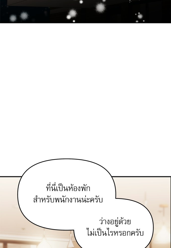 ติ่งอยู่ไม่รู้หรอก - หน้า 2