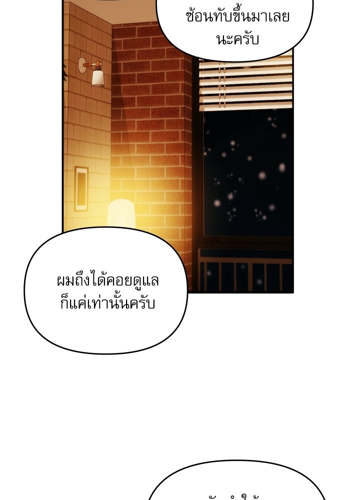 ติ่งอยู่ไม่รู้หรอก - หน้า 45