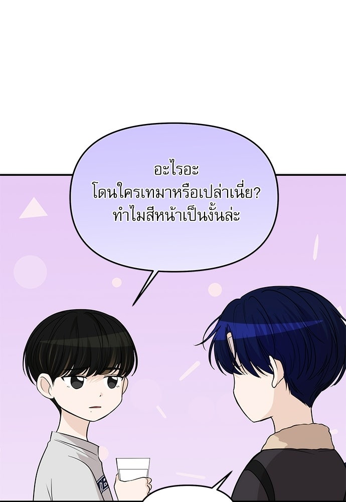 ติ่งอยู่ไม่รู้หรอก - หน้า 10