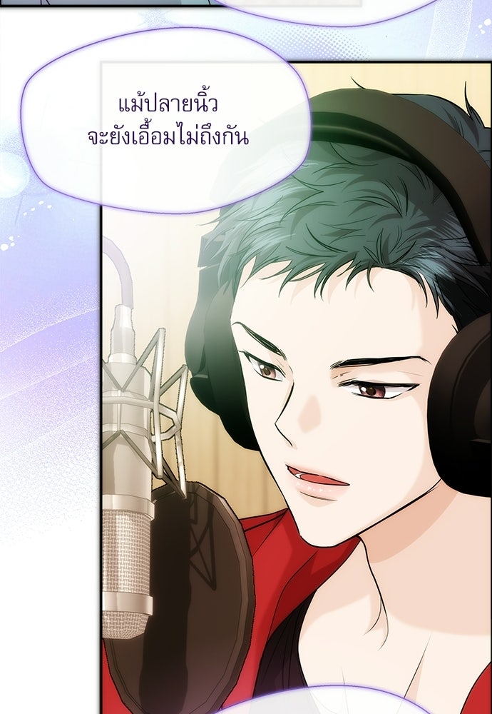 ติ่งอยู่ไม่รู้หรอก - หน้า 100