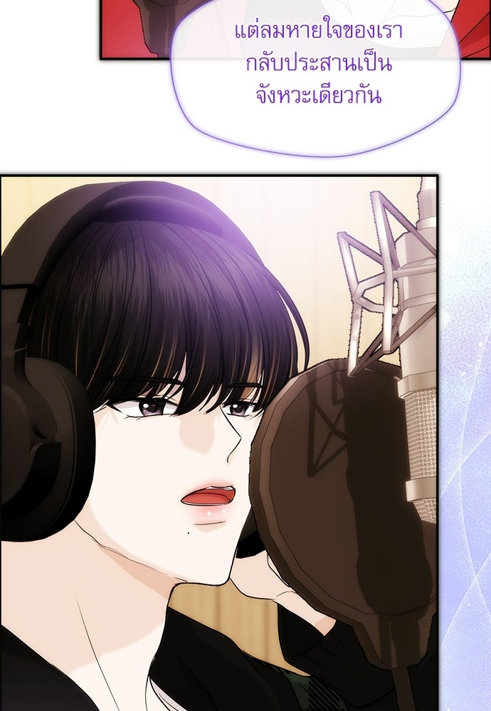 ติ่งอยู่ไม่รู้หรอก - หน้า 101