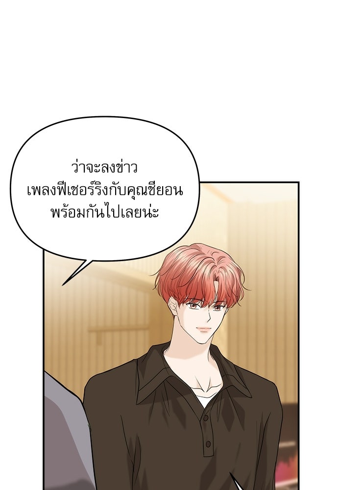 ติ่งอยู่ไม่รู้หรอก - หน้า 110