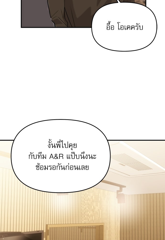 ติ่งอยู่ไม่รู้หรอก - หน้า 111