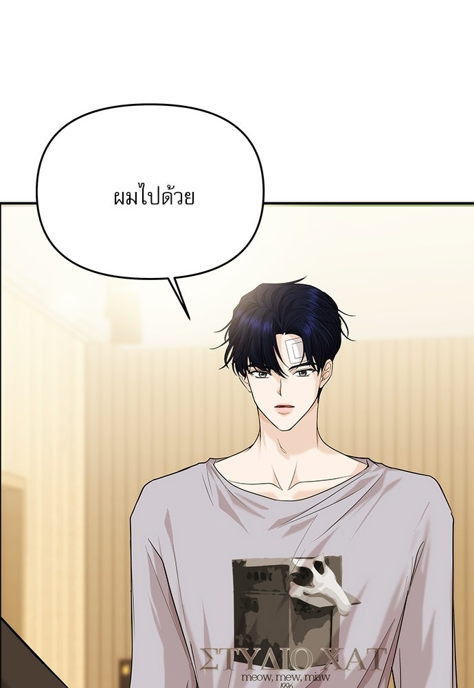 ติ่งอยู่ไม่รู้หรอก - หน้า 116