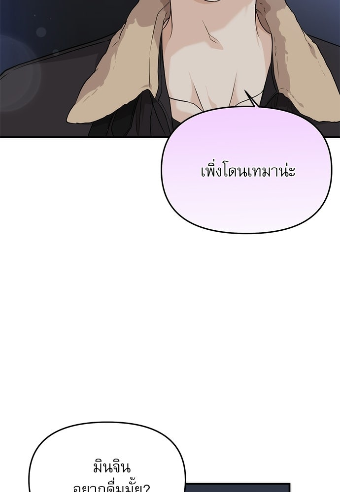 ติ่งอยู่ไม่รู้หรอก - หน้า 12