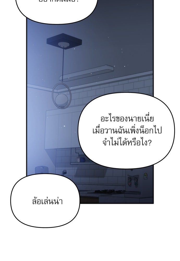 ติ่งอยู่ไม่รู้หรอก - หน้า 13