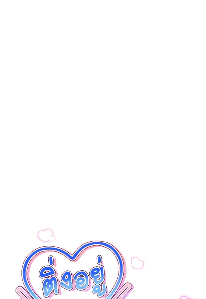 ติ่งอยู่ไม่รู้หรอก - หน้า 14