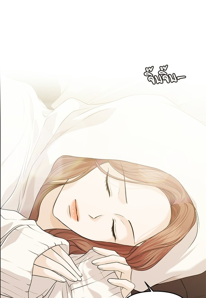 ติ่งอยู่ไม่รู้หรอก - หน้า 18