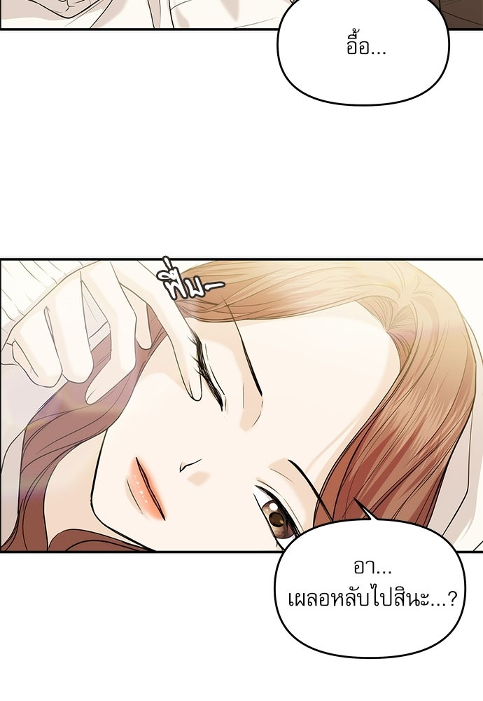 ติ่งอยู่ไม่รู้หรอก - หน้า 19