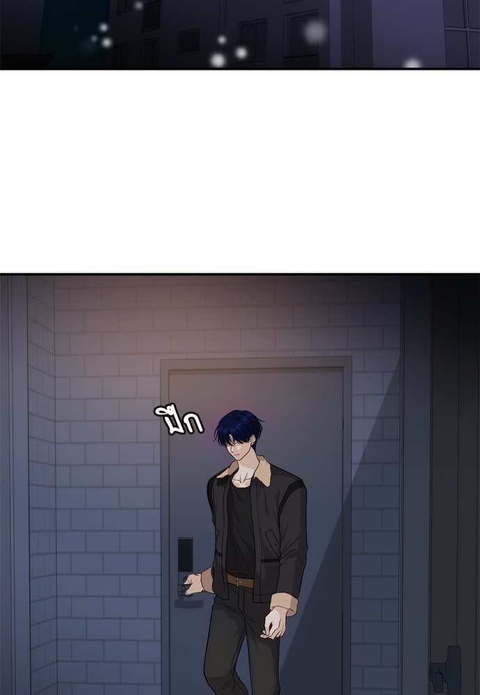 ติ่งอยู่ไม่รู้หรอก - หน้า 2